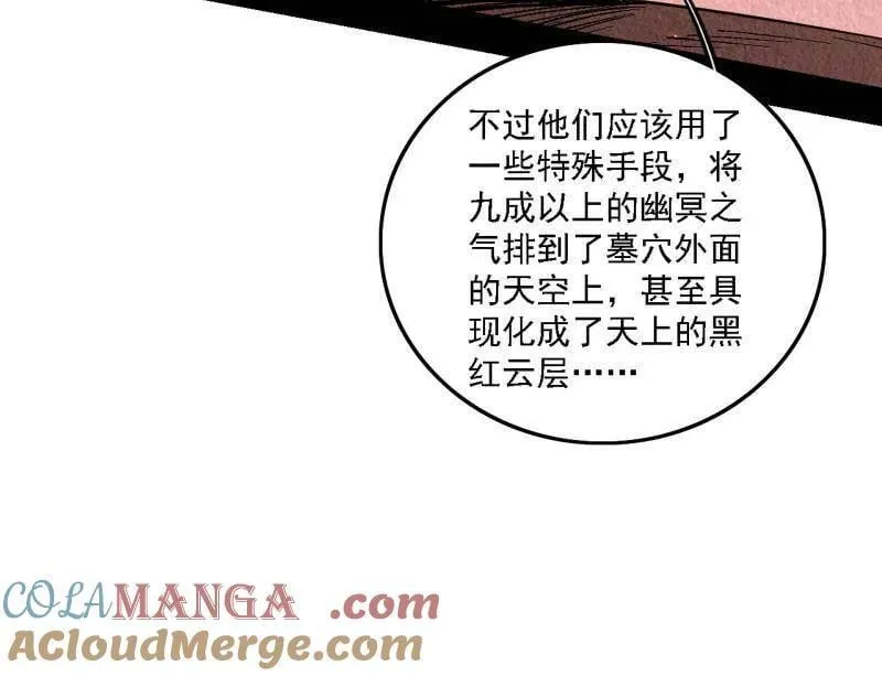 第526话 大凶之墓！虎入羊群！48