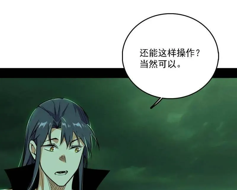 第533话 夏极霸乱炼的封天剑97