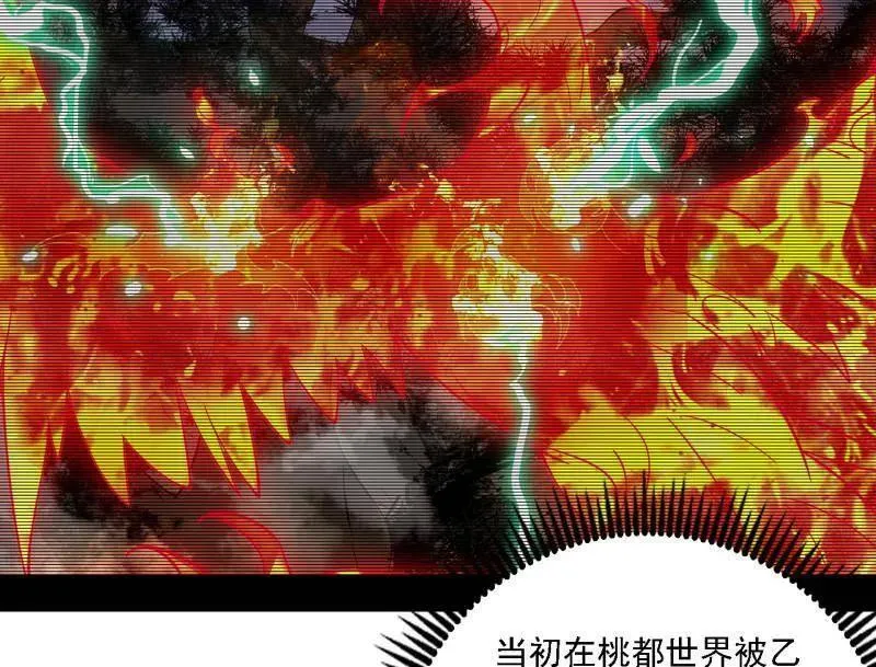 第534话 自助法宝劫69