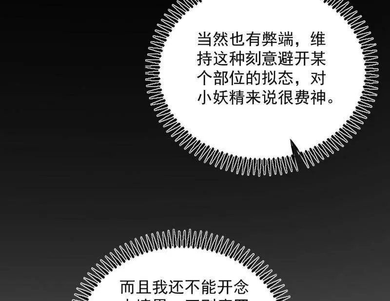 第524话 一波未平13