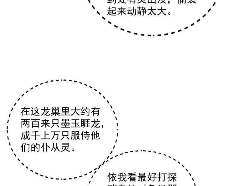 第524话 一波未平117