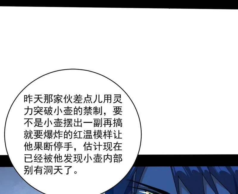 第530话 只要等待，机会总会来的26