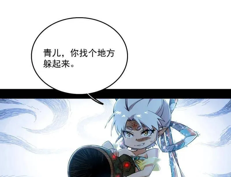 第534话 自助法宝劫125