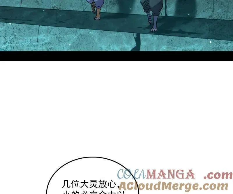 第526话 大凶之墓！虎入羊群！28