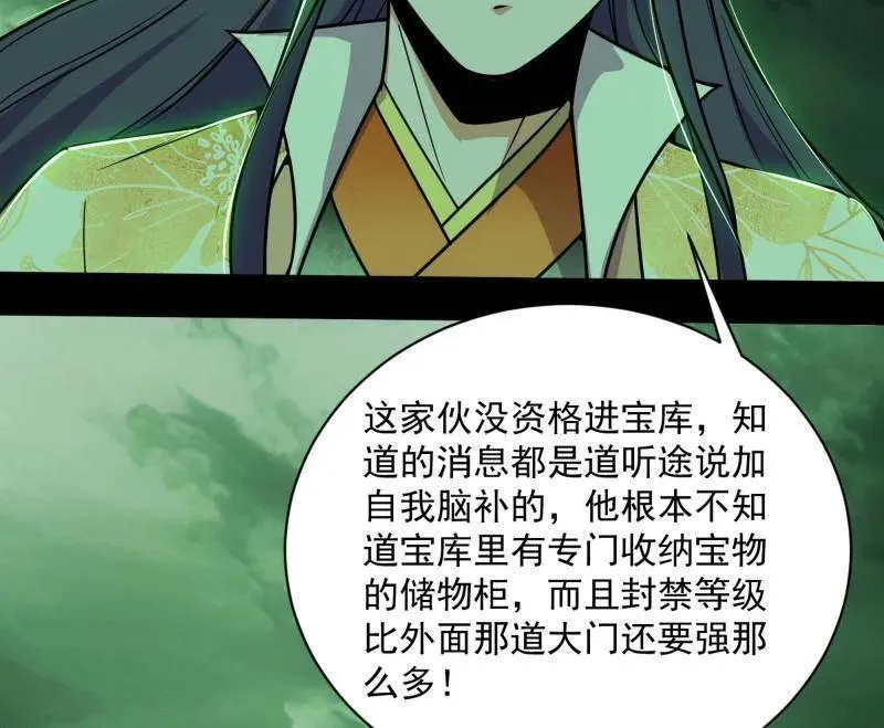 第529话 玩计谋的遇到不讲理的15