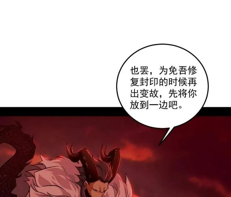 第531话 致命背刺43