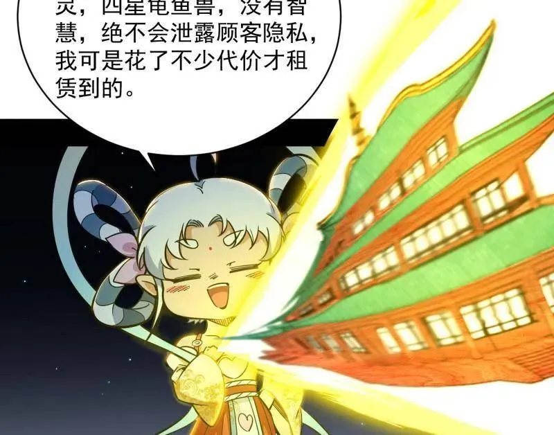 第523话 胆大妄为两人组45