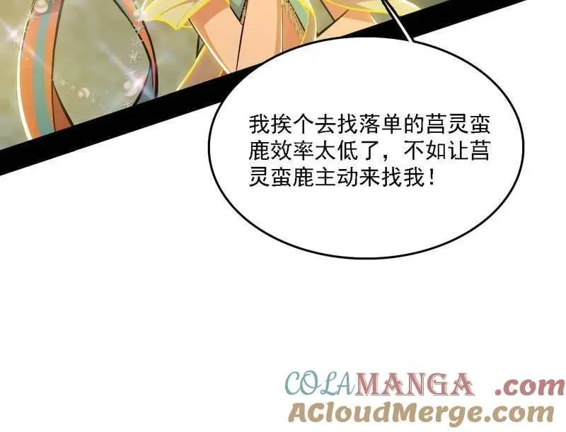 第534话 自助法宝劫124