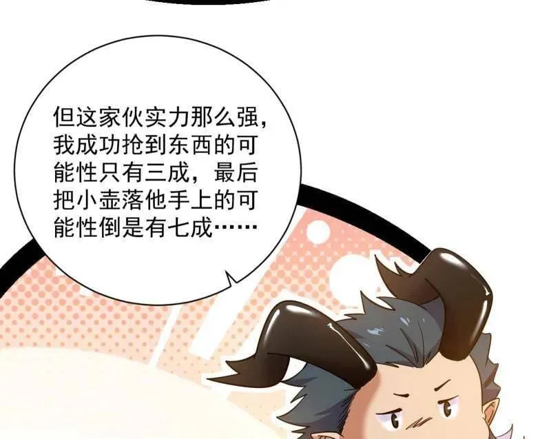 第530话 只要等待，机会总会来的54