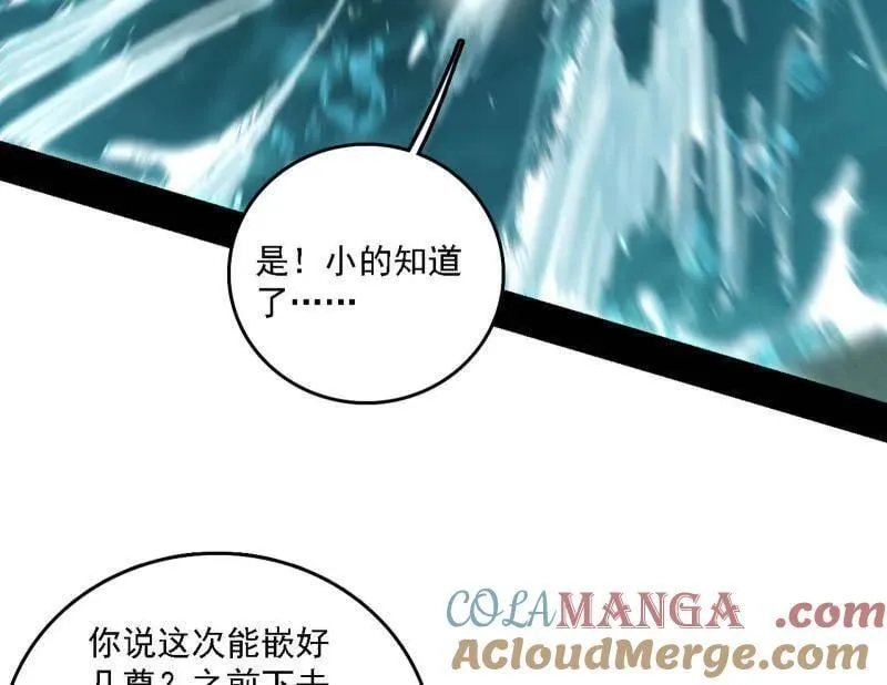 第526话 大凶之墓！虎入羊群！36