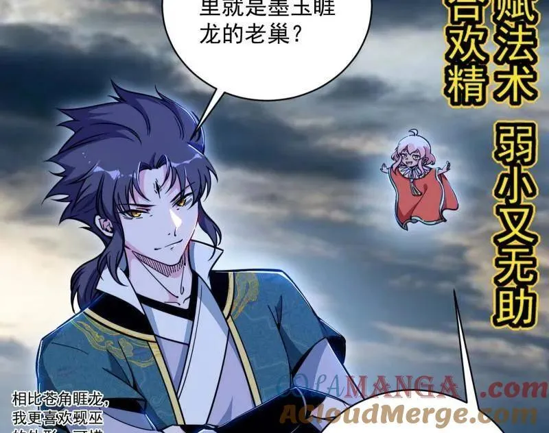 第523话 胆大妄为两人组60