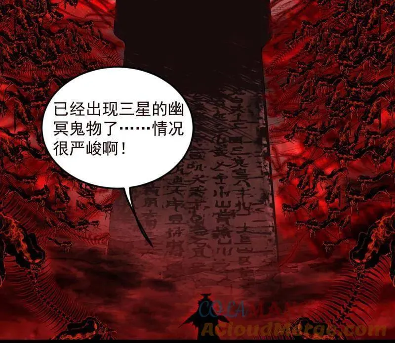 第531话 致命背刺20