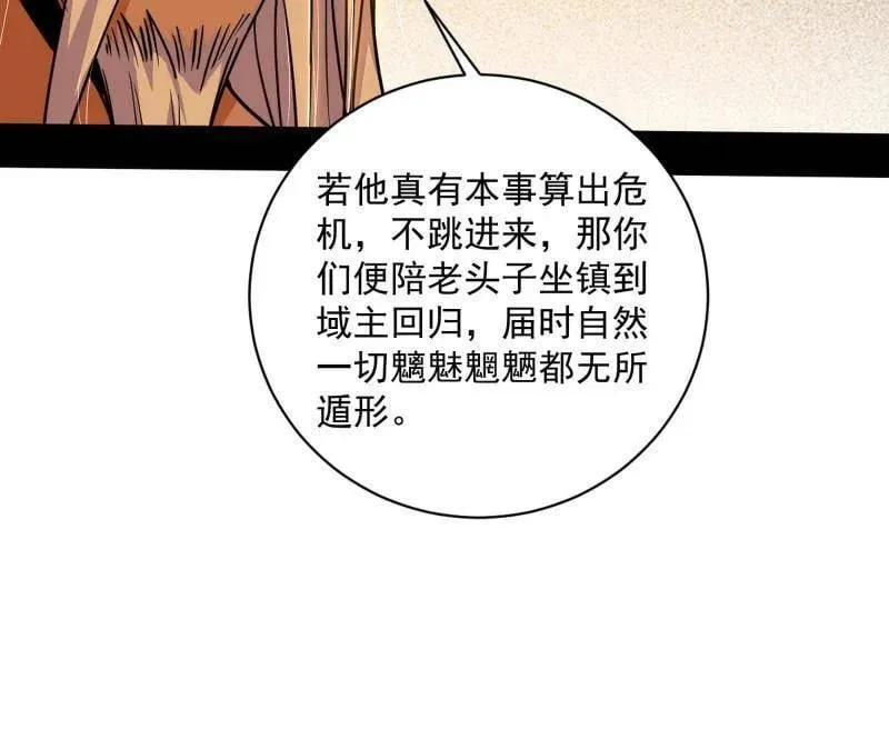 第529话 玩计谋的遇到不讲理的97