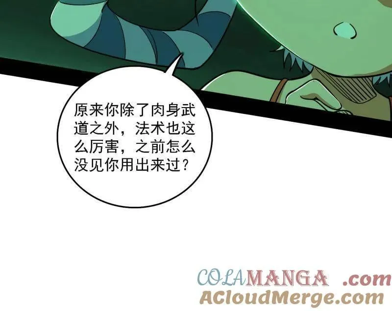 第527话 关门打狗与借尸还魂16
