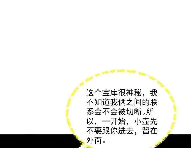第528话 谢焱的特洛伊木马计划59