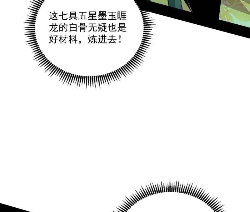 第533话 夏极霸乱炼的封天剑90