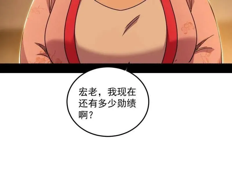 第528话 谢焱的特洛伊木马计划79