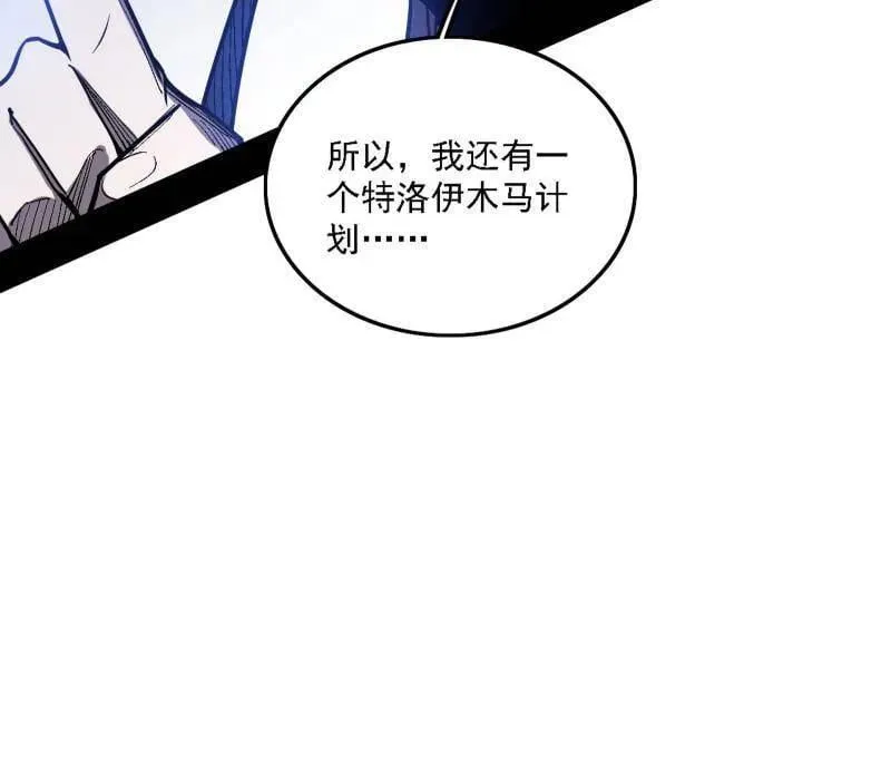 第527话 关门打狗与借尸还魂117