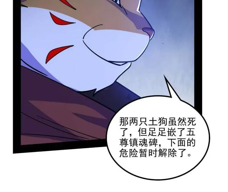 第528话 谢焱的特洛伊木马计划14