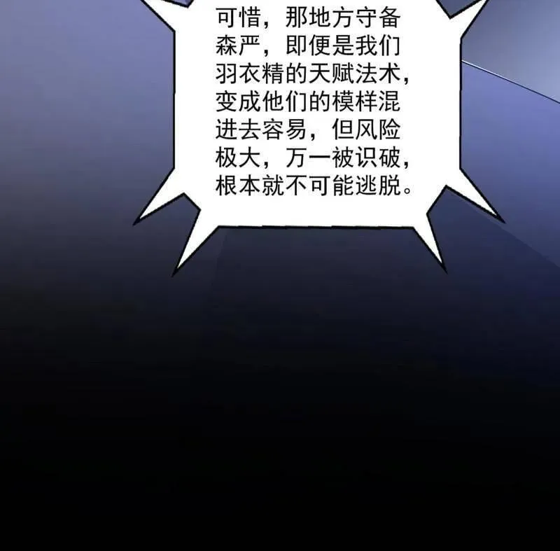 第523话 胆大妄为两人组17