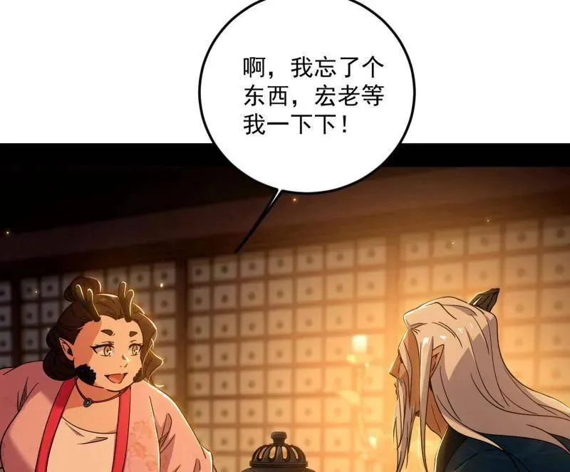第528话 谢焱的特洛伊木马计划83
