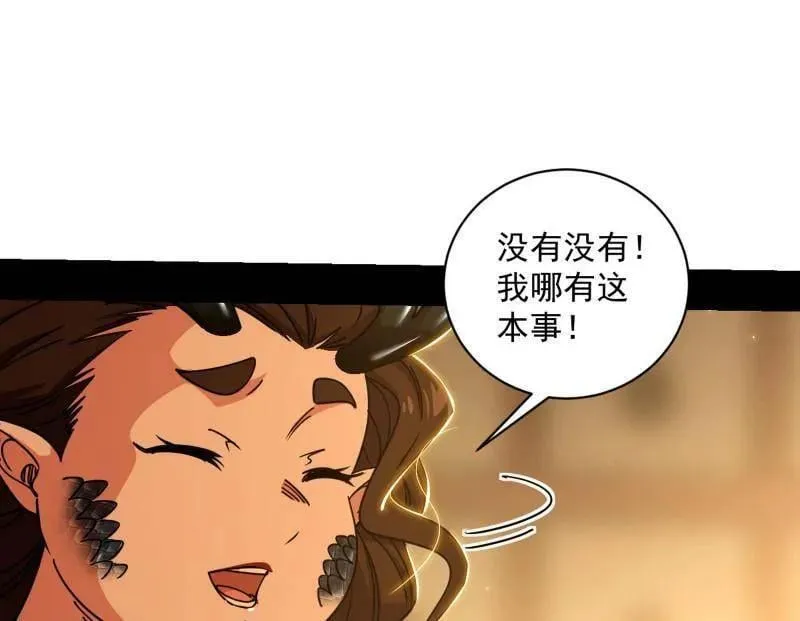 第529话 玩计谋的遇到不讲理的109