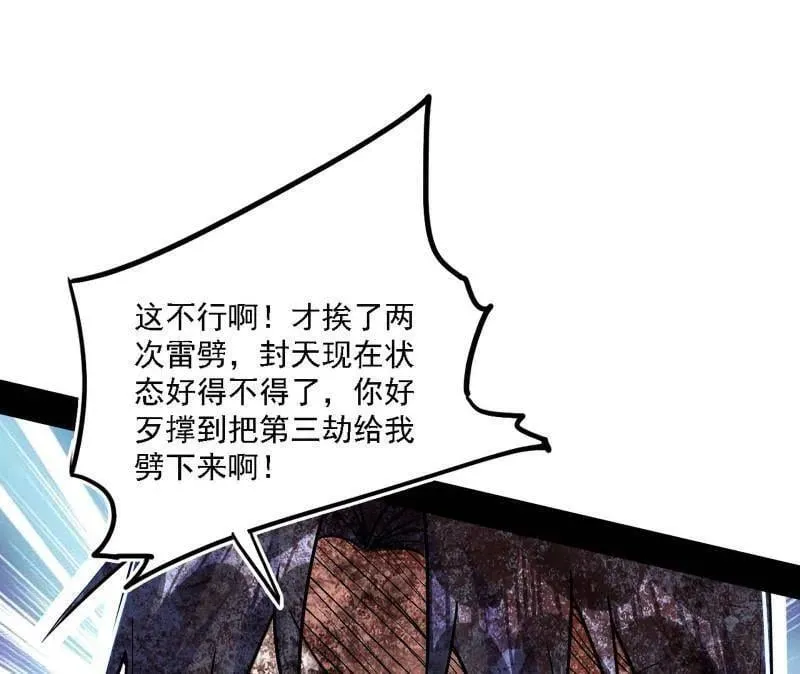 第534话 自助法宝劫95