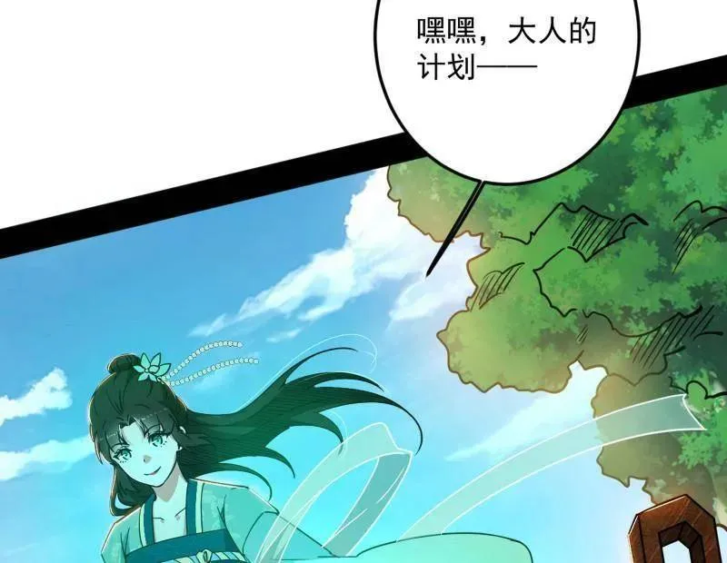 第528话 谢焱的特洛伊木马计划41