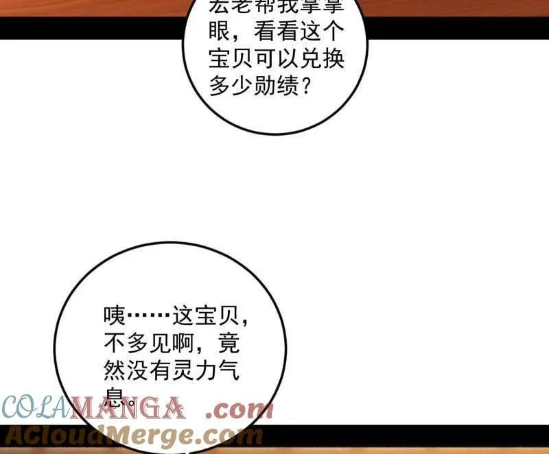 第528话 谢焱的特洛伊木马计划92