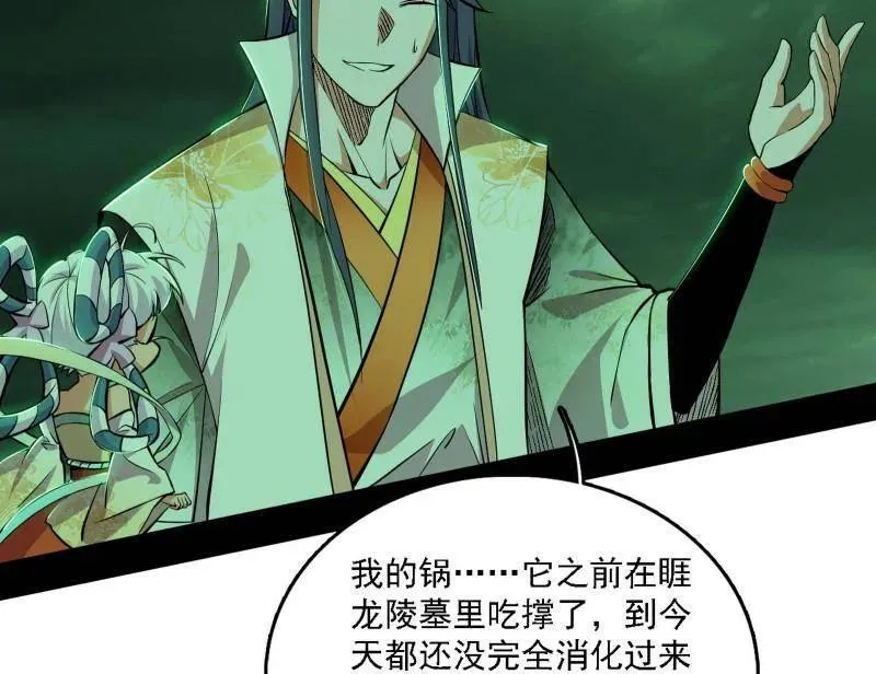 第533话 夏极霸乱炼的封天剑77