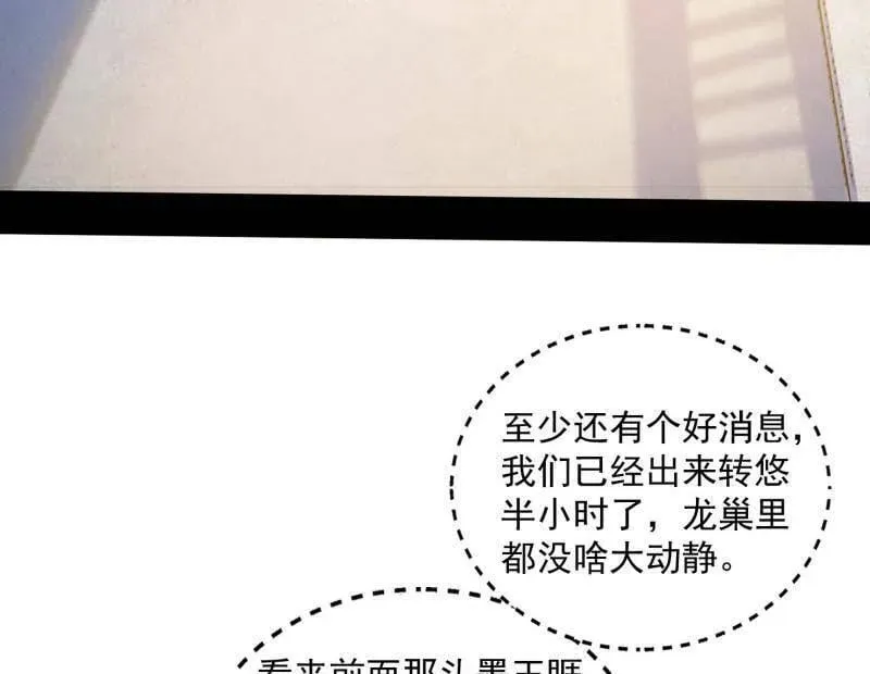 第524话 一波未平111