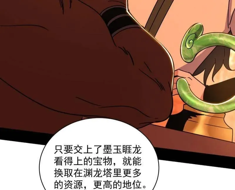 第523话 胆大妄为两人组107