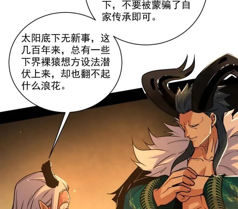 第529话 玩计谋的遇到不讲理的35