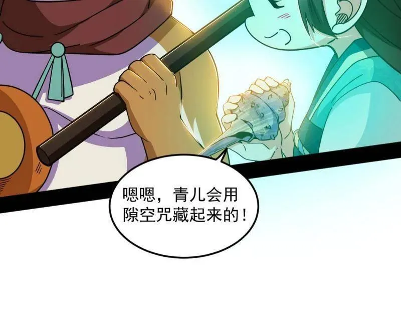 第528话 谢焱的特洛伊木马计划37