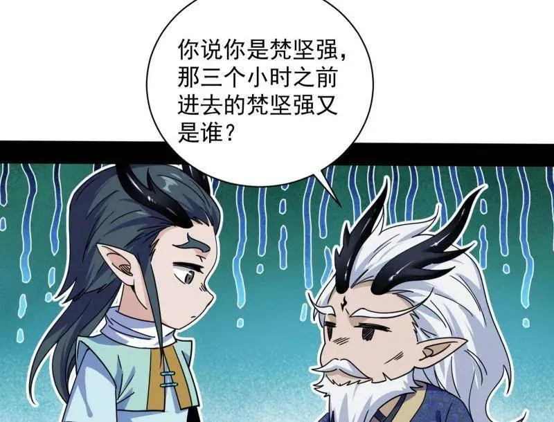 第523话 胆大妄为两人组118