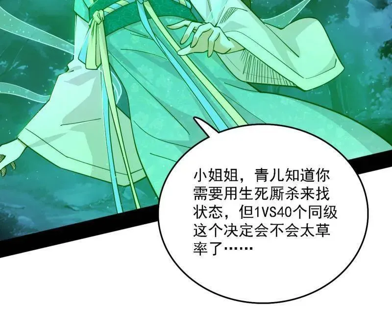 第534话 自助法宝劫7