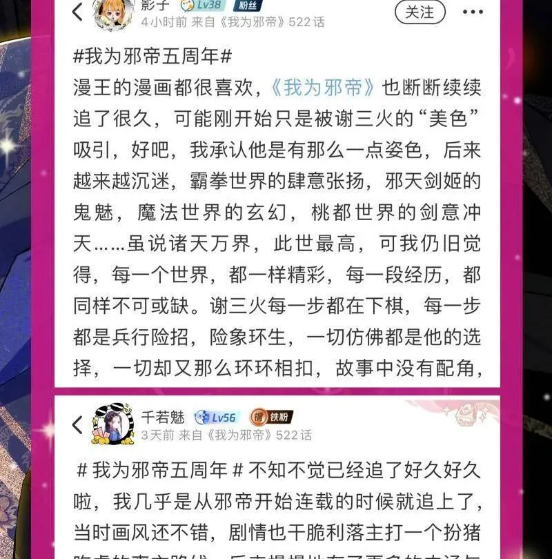第525话 一波又起106