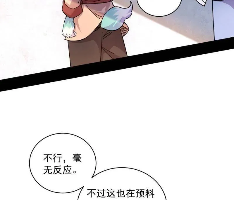 第524话 一波未平18