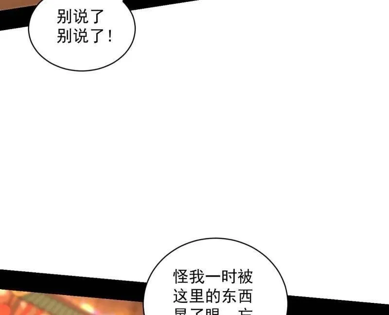 第523话 胆大妄为两人组102