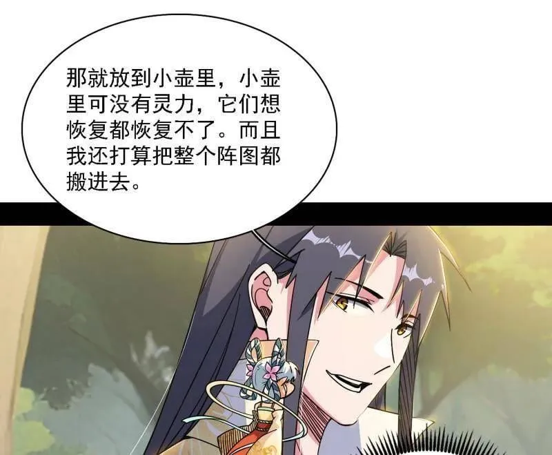 第533话 夏极霸乱炼的封天剑39