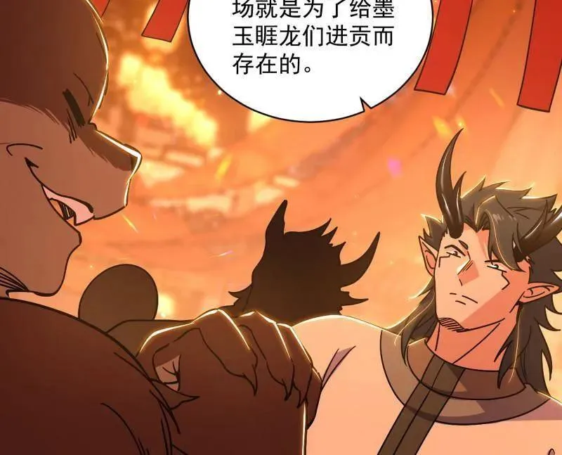 第523话 胆大妄为两人组106