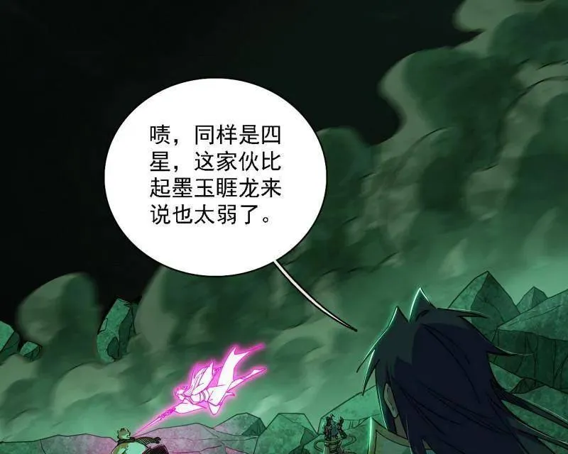 第527话 关门打狗与借尸还魂7