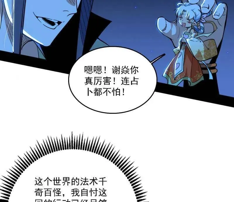 第532话 阴差阳错117