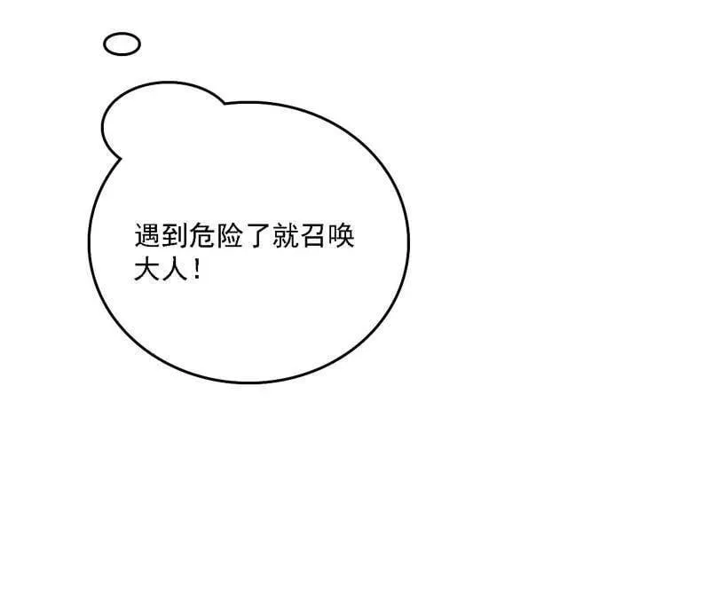 第534话 自助法宝劫14