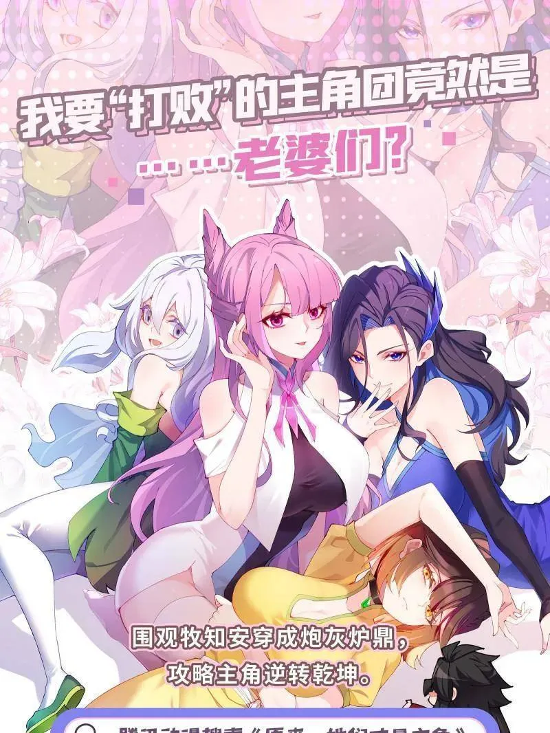 第528话 谢焱的特洛伊木马计划142