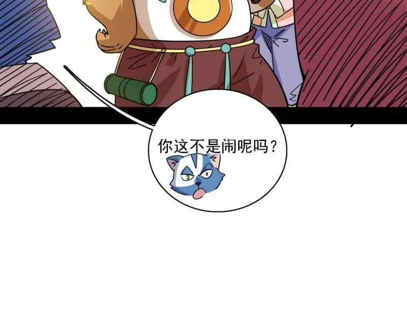 第526话 大凶之墓！虎入羊群！11