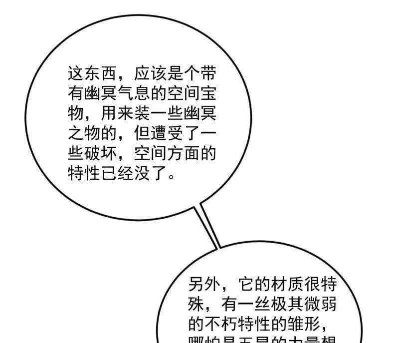 第528话 谢焱的特洛伊木马计划102