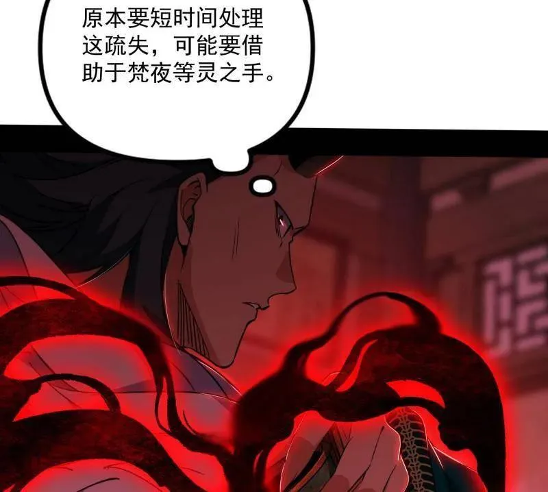 第530话 只要等待，机会总会来的115