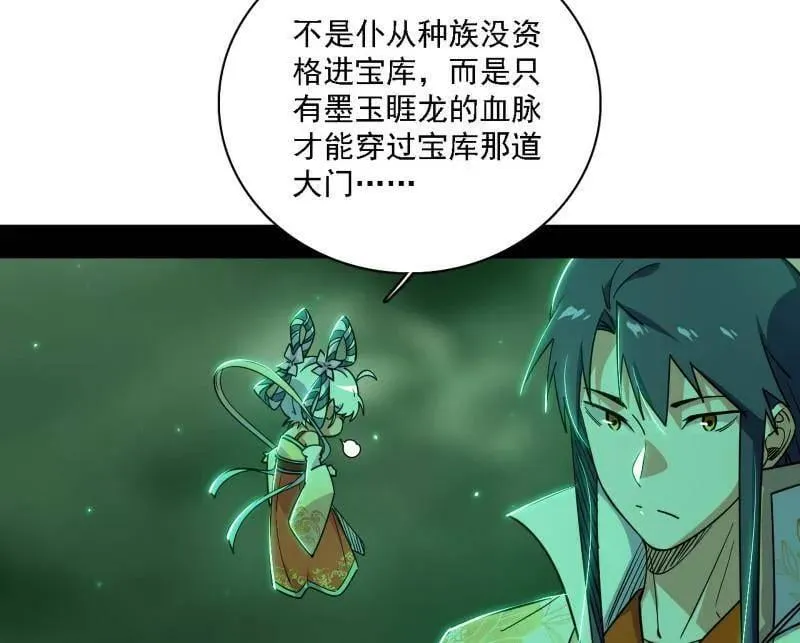 第527话 关门打狗与借尸还魂57