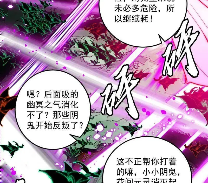 第531话 致命背刺5